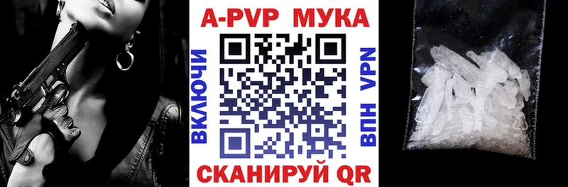 Альфа ПВП кристаллы  нарко площадка официальный сайт  Новочеркасск 