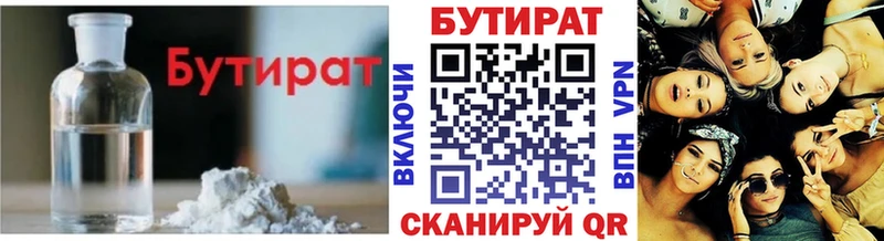 Бутират вода  как найти наркотики  Новочеркасск 
