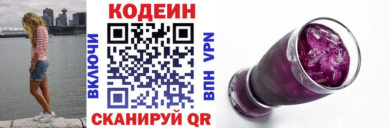 продажа наркотиков  Новочеркасск  Кодеин напиток Lean (лин) 