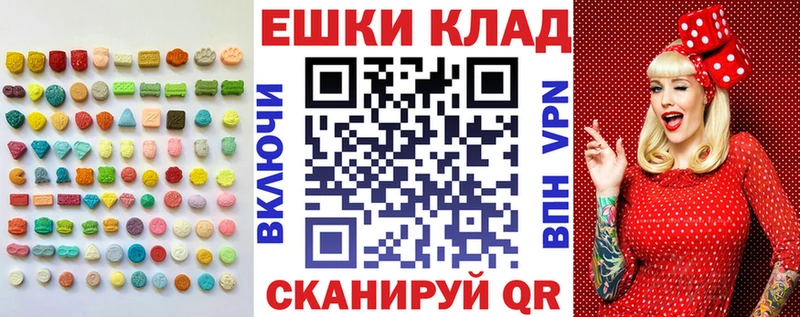 ЭКСТАЗИ таблы  Новочеркасск 