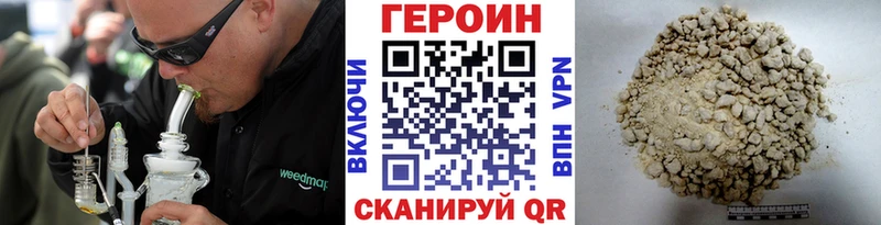 Героин хмурый  Новочеркасск 