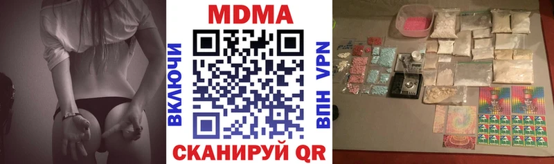 MDMA молли  Новочеркасск 