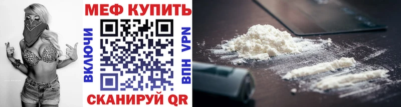 МЕФ кристаллы Новочеркасск